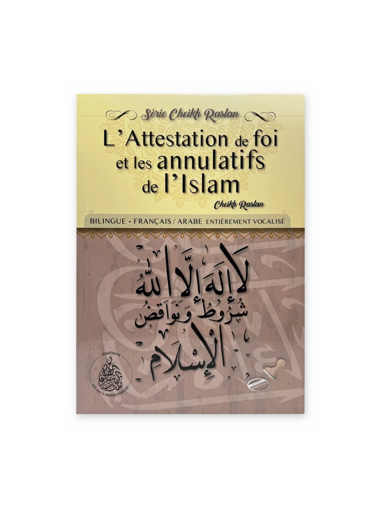 l attestation de foi et les annulatifs de l islam recto l attestation de foi et les annulatifs de l islam recto