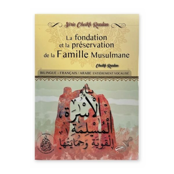 la fondation et la preservation de la famille musulmane recto