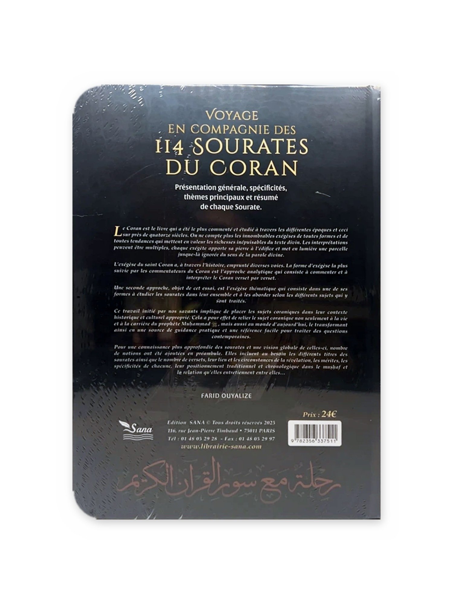 voyage en compagnie des 114 sourates du coran verso voyage en compagnie des 114 sourates du coran verso